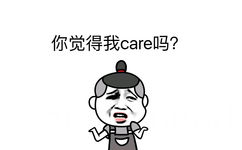 你觉得我care吗？ - 我真不是一个好爸爸，把你教育成这样