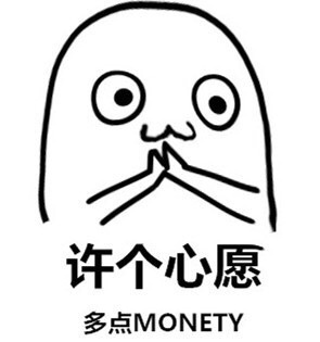 许个心愿，多点 money - 来这里许个心愿吧 ​