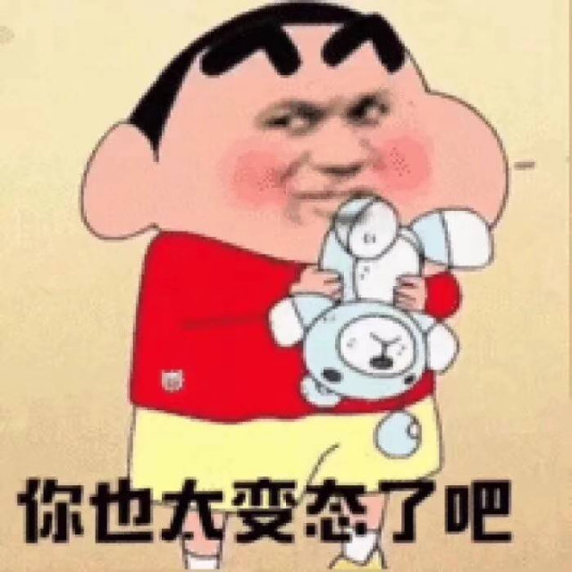 蜡笔小新表情包