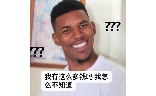 ??我有这么多钱吗我怎么不知道(看完支付宝年度账单的我)