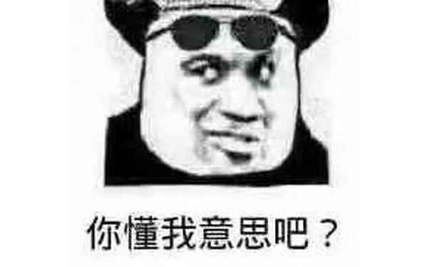 你懂我意思吧 - emmmmmmmmm......