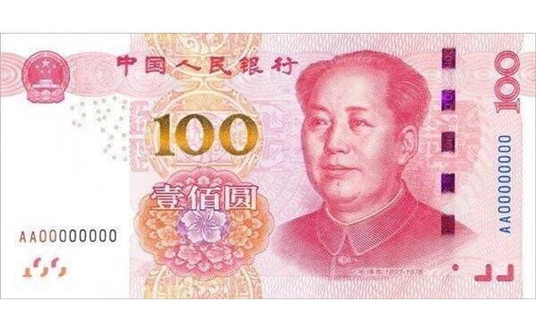 100元人民币表情 - 我最爱钱啦