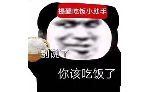 提醒吃饭小助手别说了你该吃饭了