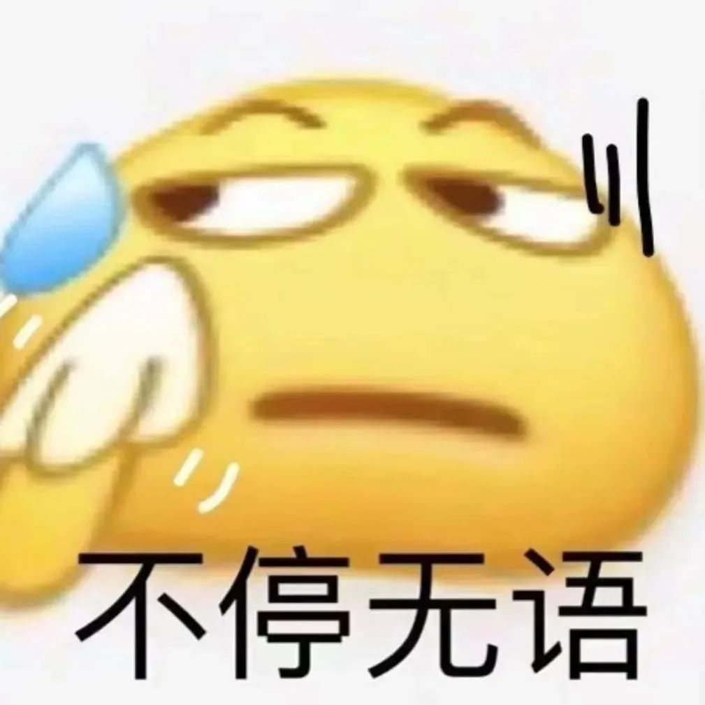 不停无语