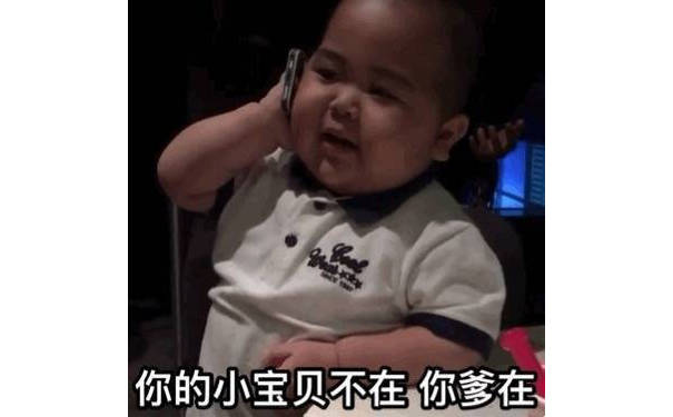 你的小宝贝不在你爹在(网红印尼小胖几BabyJrsugiantoTATAN)