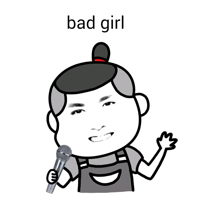 bad girl - 一个帅字贯穿了一辈子 吴亦凡表情包