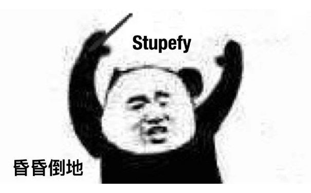 昏昏倒地 Stupety - 哈利波特咒语表情包系列2