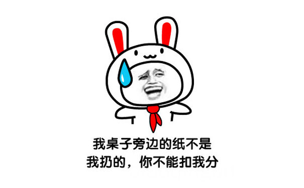 我桌子旁边的纸不是我扔的，你不能扣我分 - 金馆长带你回顾小学生活（90后的记忆哟）