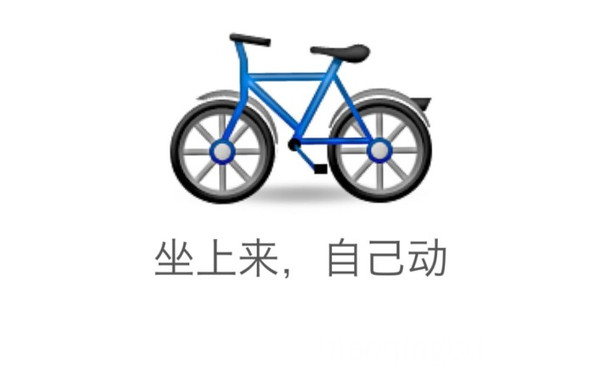 坐上来，自己动 - emoji 表达文字