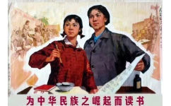 为中华民族之崛起而读书 - 八十年代海报，学习最重要