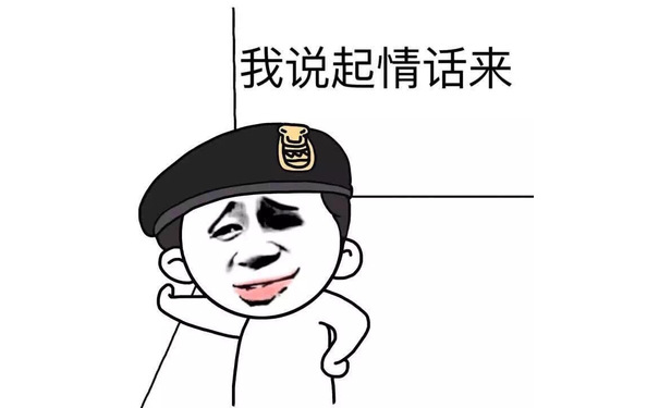 我说起情话来 - 朋友一生一起走 谁先脱团谁是狗