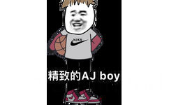 炫耀 精致的 AJboy