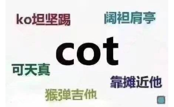 ko坦坚踢阔袒肩亭cot可天真靠摊近他猴弹吉他 - 每个数学老师对符号的叫法都不一样