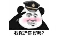 我保护你好吗? - 对不起 其实我是一名保安保宁一生平安