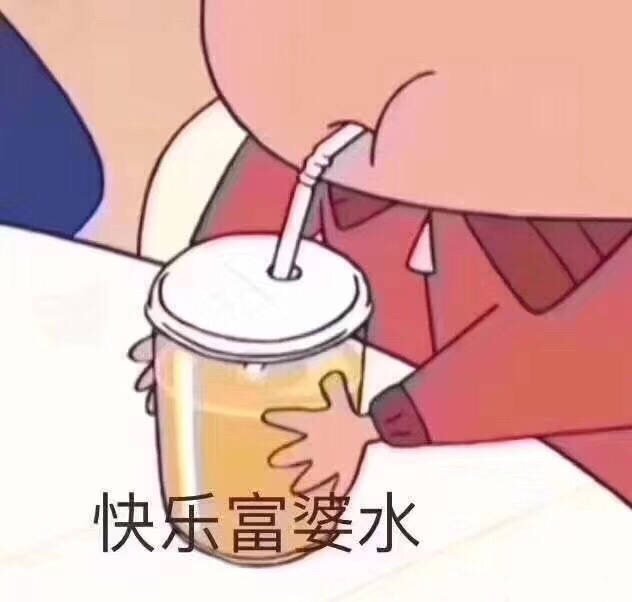 快乐富婆水