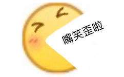 嘴笑歪啦 - emoji小黄脸斗图表情包