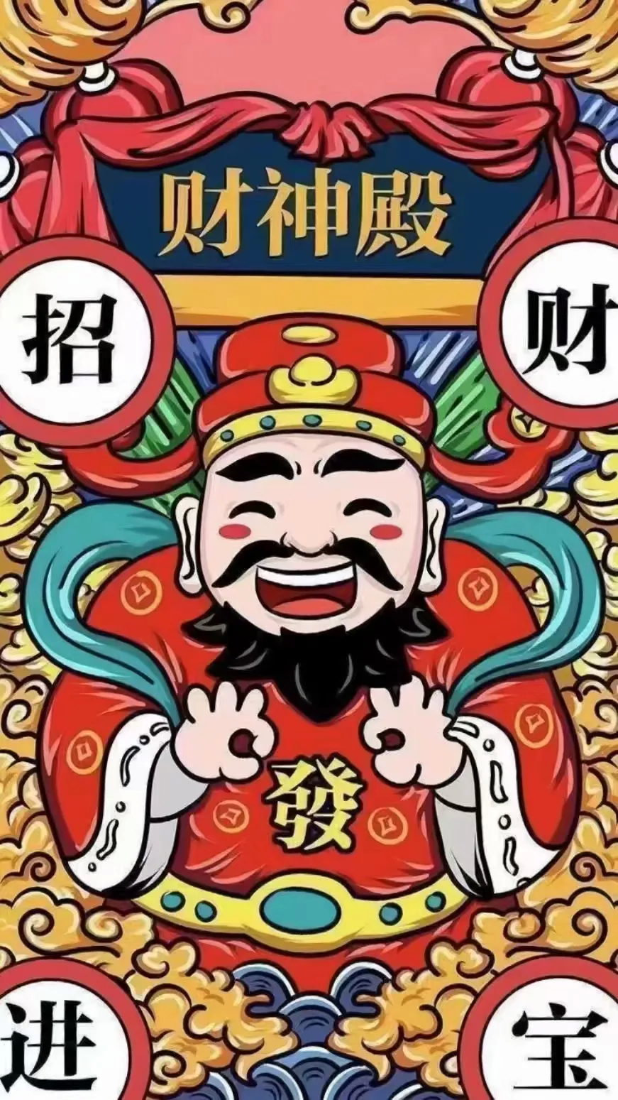 财神殿招财發进宝 - 初五迎财神