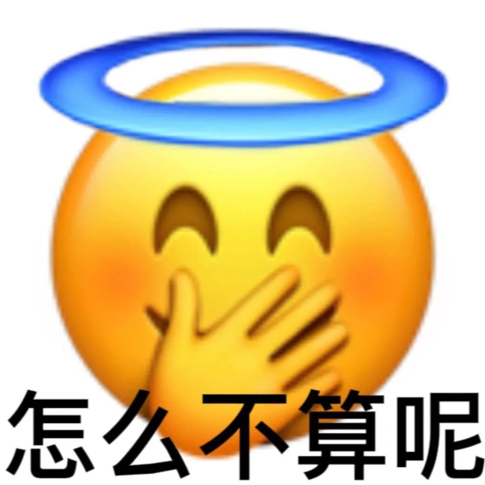 AA 怎么不算呢