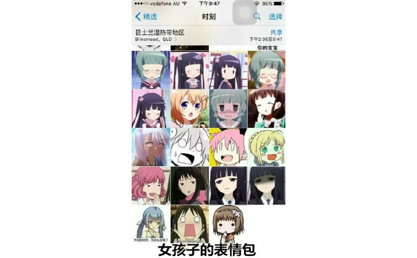 女孩子的表情包截图 - 女孩子的表情包 VS  女汉子的表情包