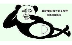 你能拿我怎样（can you show me how） - 你儿子在我手上，投翔吧（金馆长）