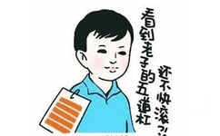 看到老子的五道杠，还不快滚！？ - 小明同学的表情包