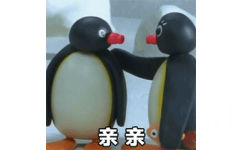 亲亲 - 小企鹅动态表情包系列