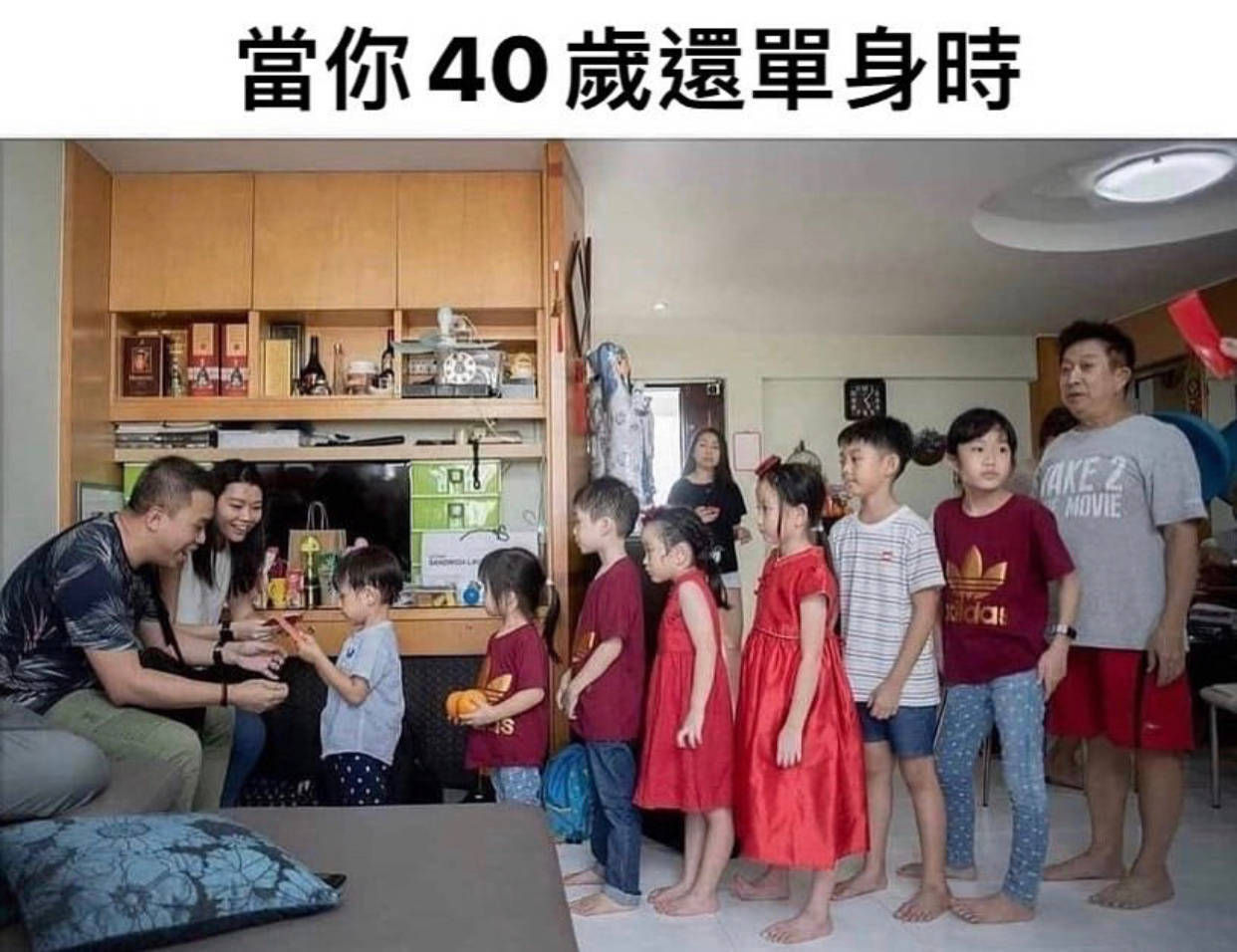 当你40岁还单身时