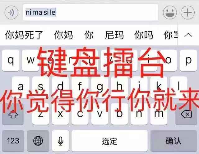 键盘擂台，你觉得你行你就来 - 近期斗图表情包精选-2018/11/23