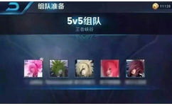 5v5组队，杀马特葬爱家族 - 玩王者农药必备的五黑头像，完美镇压对面，哈哈最后扎心了