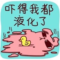 吓得我都液化了 - 吓得我脸都绿了（冷兔版）