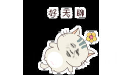 好无聊 打滚 GIF