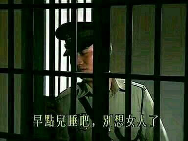 早点儿睡吧，别想女人了