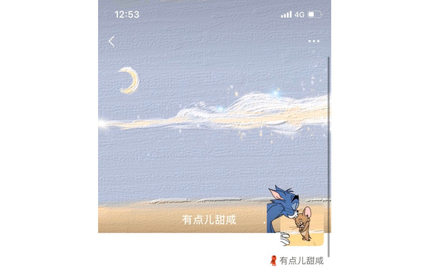 朋友圈猫和老鼠背景图头像 - 朋友圈背景图头像（来自@有点儿甜咸 ）