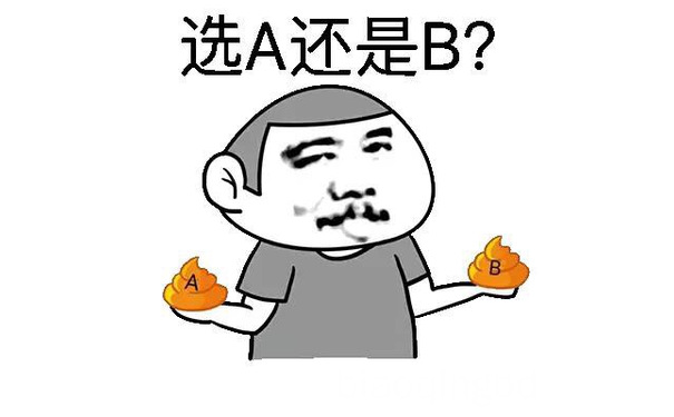 选A还是B？ - 辣眼睛，表示看不懂