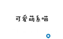 长睫毛，黑美瞳，长筒袜，由里到外透露出一股小鸟依人的无辜 - 神经猫