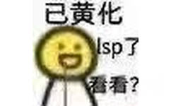 已黄化sp了看看?(高糊表情包)