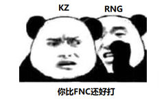 KZRNG你比FNC还好打 - RNG 牛逼