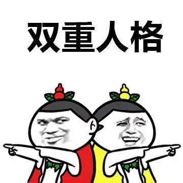 双重人格 - 我得了不治之症，谁来救救我