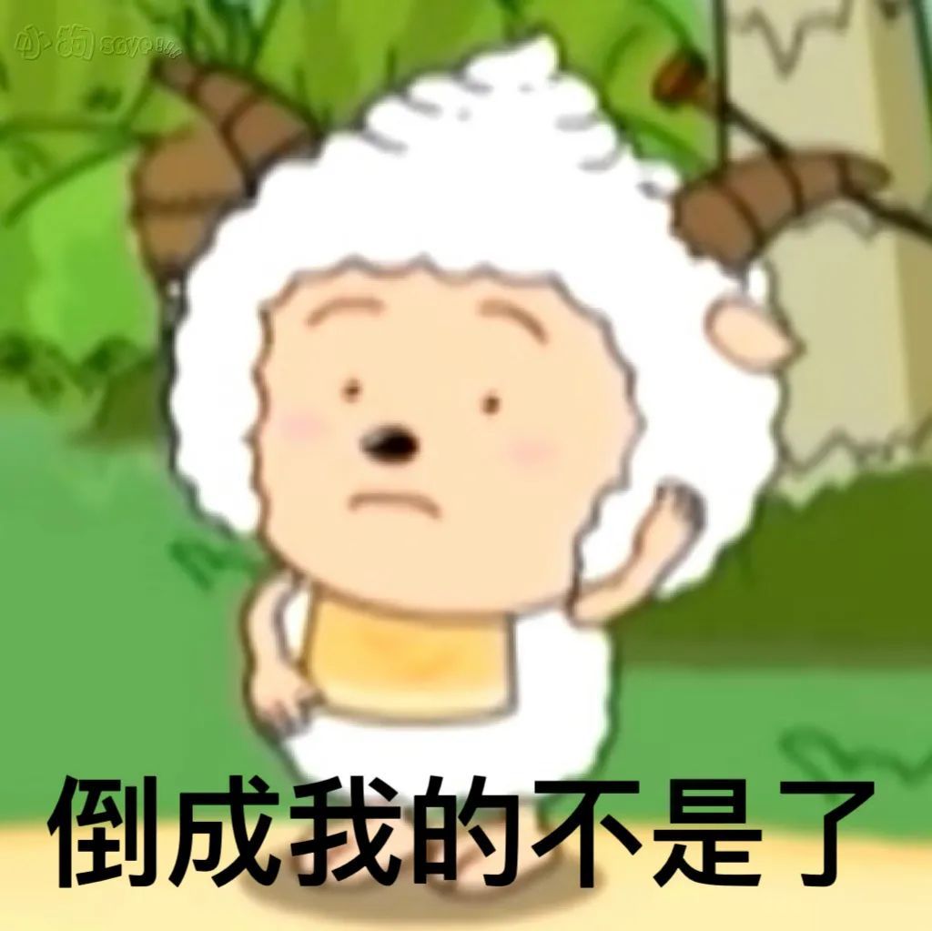 小sy倒成我的不是了