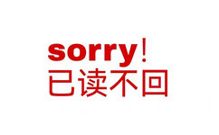 sorry!已读不回 - 纯文字表情包 ​