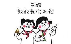 叔叔我们不约，不约 - 斗图长腿贱猫撕逼表情