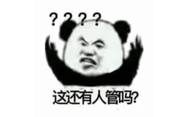 2??这还有人管吗?