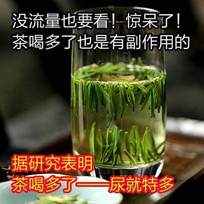 没流量也要看!惊呆了!茶喝多了也是有副作用的据研究表明茶喝多了一尿就特多