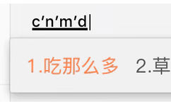 c'n'm'd 1.吃那么多2草