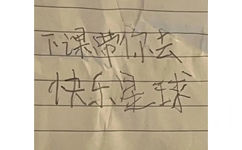 下课带你去快乐球 - 小学生字体表情包