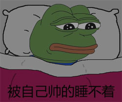 被自己帅的睡不着 - sad frog