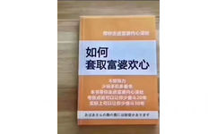 《如何套取富婆的欢心》 - 少吃零食，多看书看上哪本自己挑吧