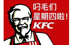 叼毛们星期四啦!KFC