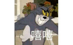  - 《猫和老鼠》汤姆表情包