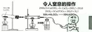 令人窒息的操作2NHA+Ca(OH Caci+,+,02N HI+3cno=3C1+3H:0- N1NHS+H:s04-nh4hsoa未鸡酸 - 令人XX的操作，化学专业必备